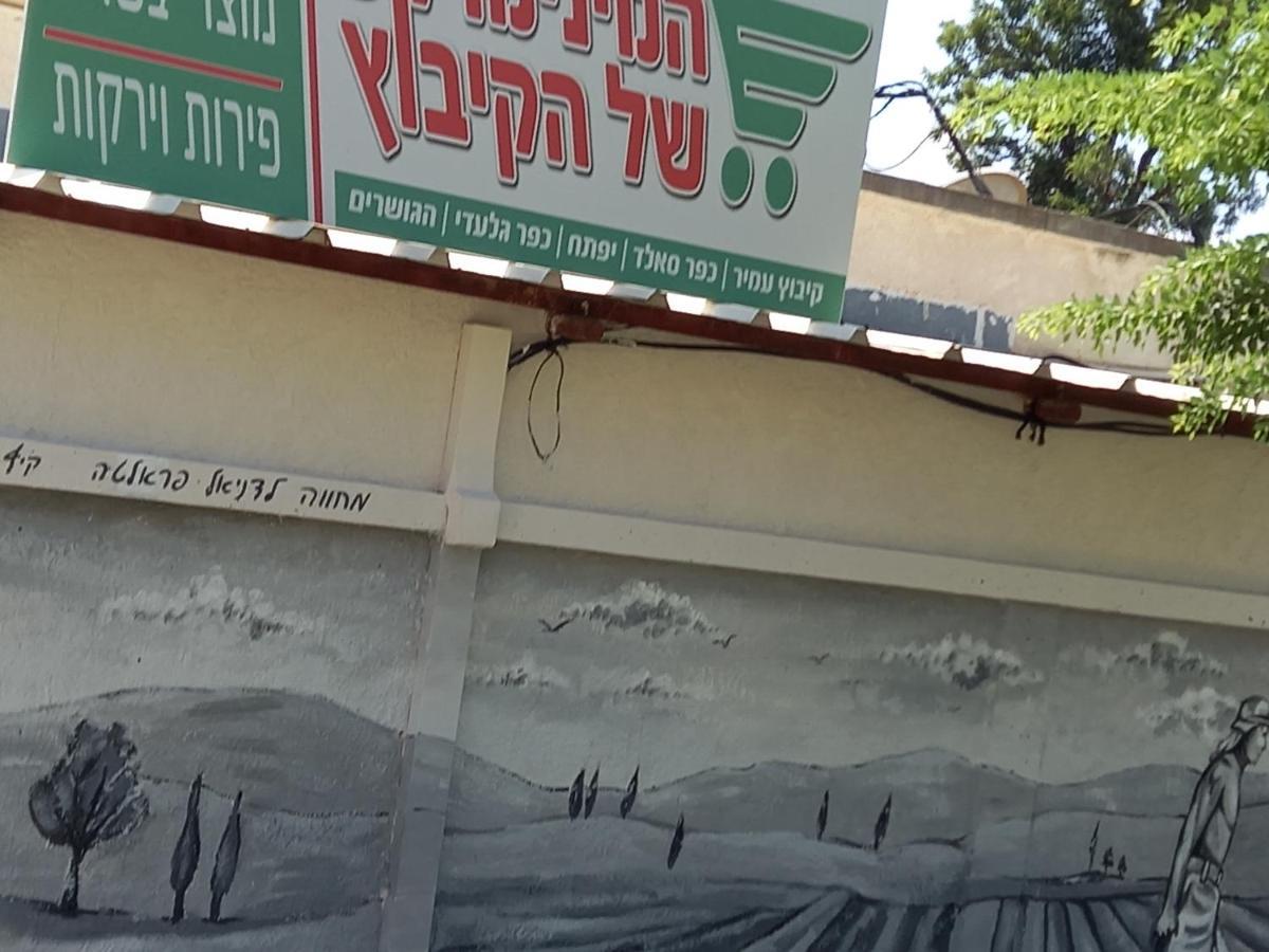 צימר בודד בגליל העליון Kefar Szold Eksteriør bilde
